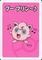 Jigglypuff - Babanuki Pokemon Center Promo Rare Old Maid - Japanese Card - NM